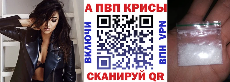 APVP кристаллы  Петушки 