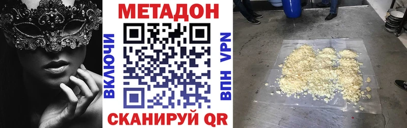 Метадон белоснежный Петушки